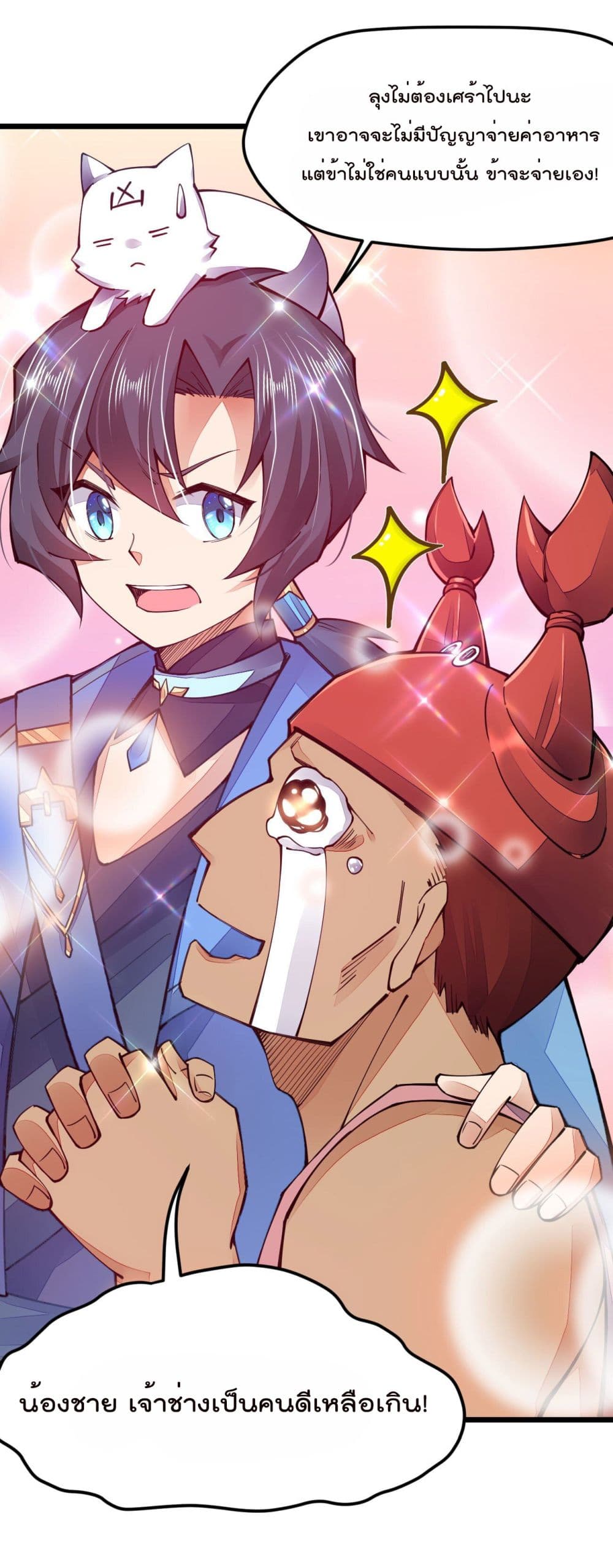 Sword God’s Life Is Not That Boring 18-18