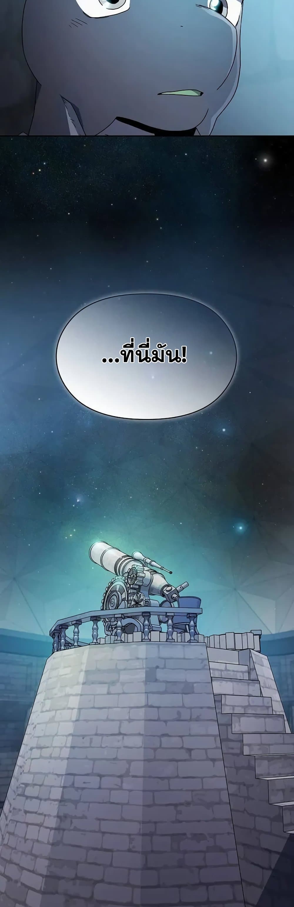 The Nebula's Civilization 28-28