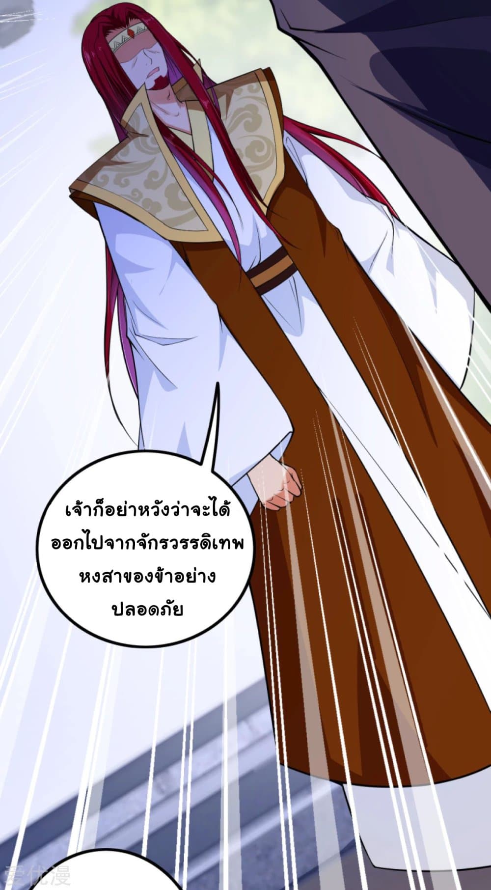 Against the Gods อสูรพลิกฟ้า 283-283
