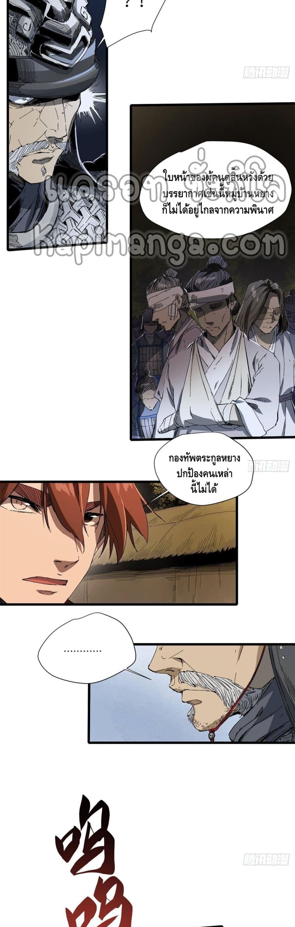 Eternal Kingdom 25-25