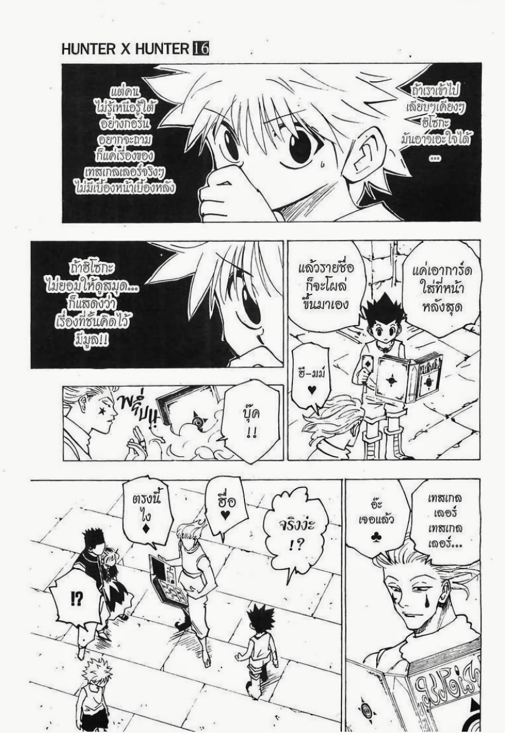 Hunter X Hunter 159-159