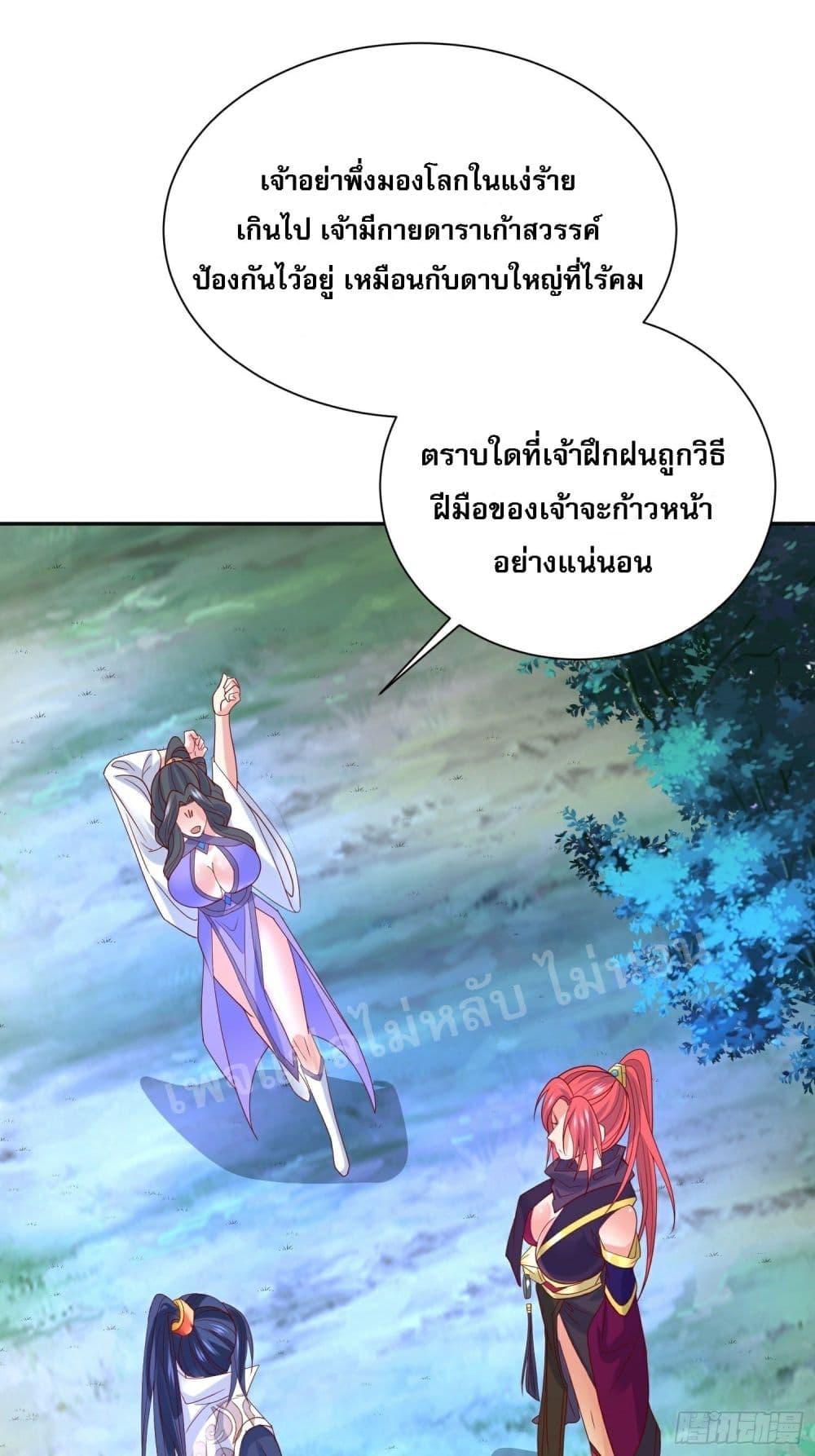 I Am The Great Supreme God ข้านี่แหละคือมหาเทพผู้ยิ่งใหญ่ 29-29