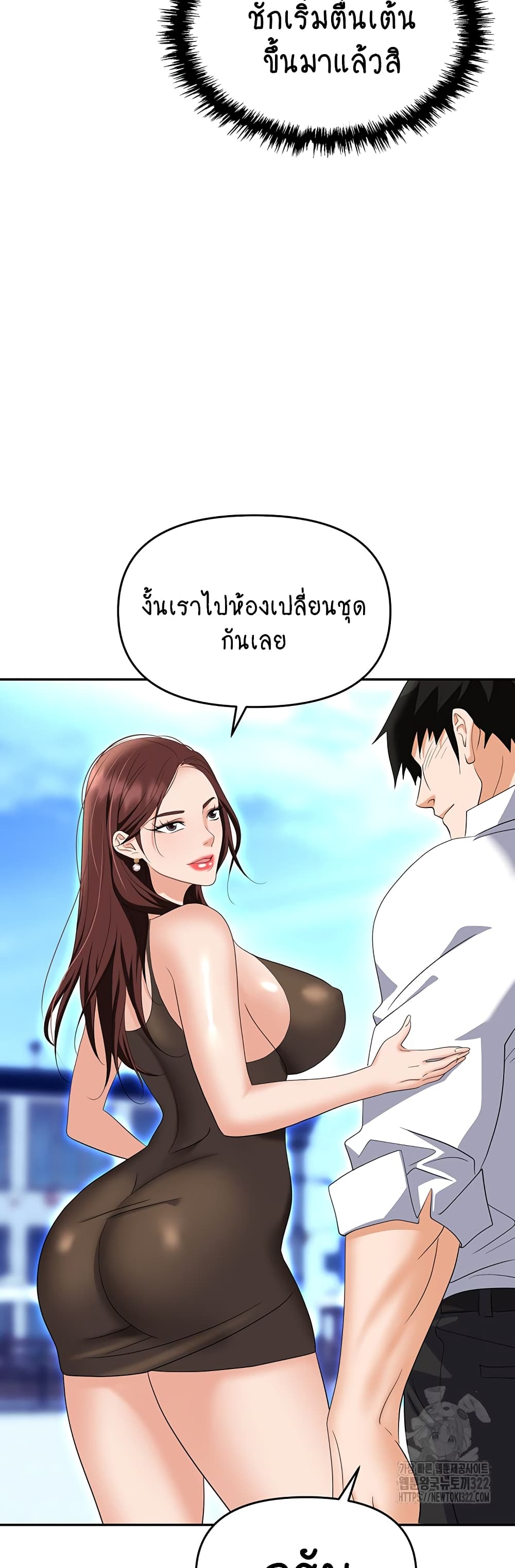 Trap 68-68