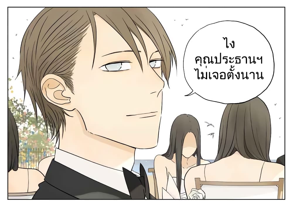 Nan Hao & Shang Feng หนานเห่า กับ จันเป็ง 46-46