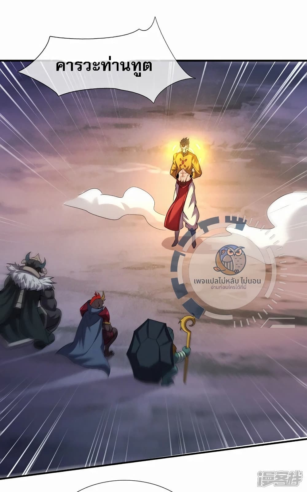 Returning to take revenge of the God Demon King 101-101