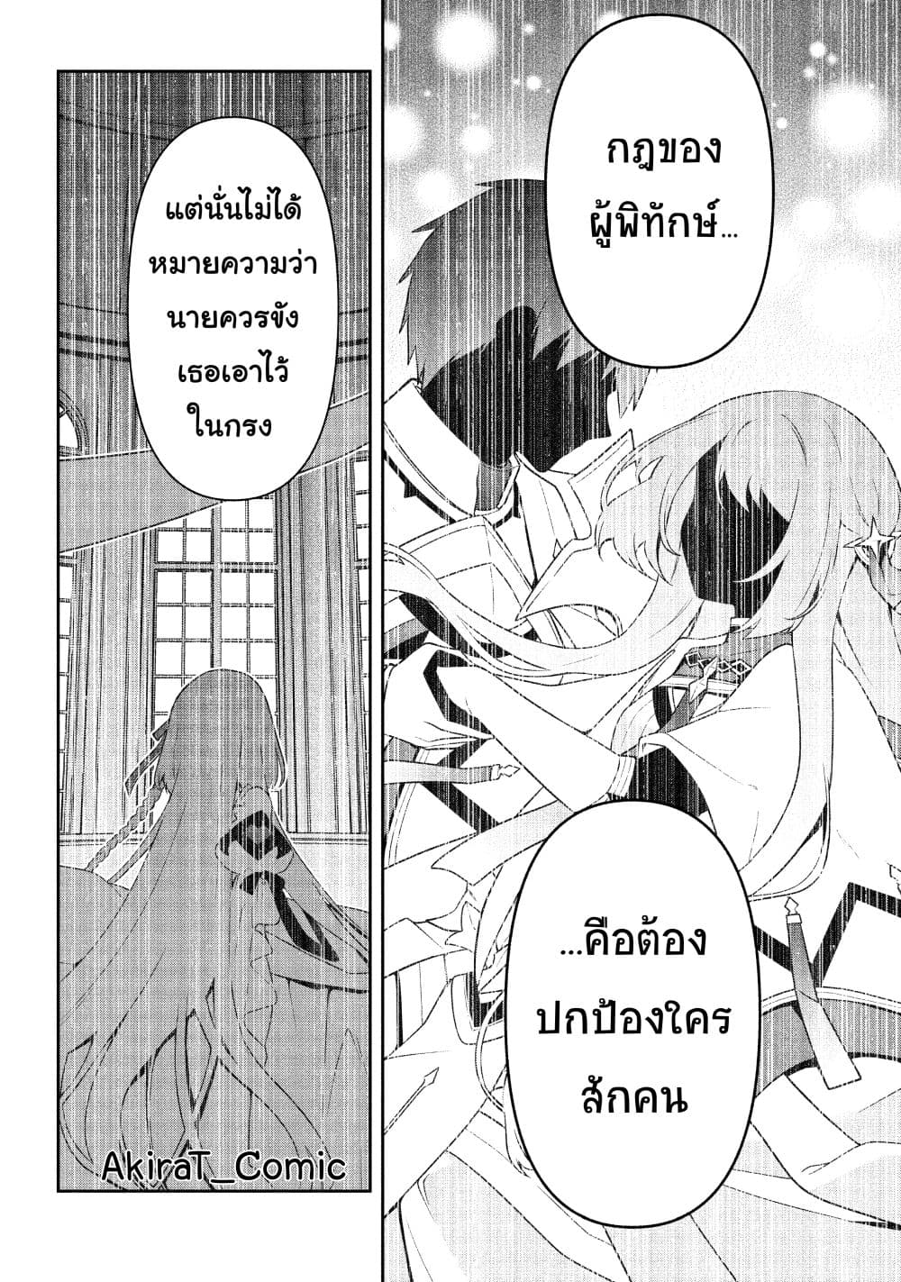 Six Princesses Fall in Love With God Guardian องค์หญิงทั้งหกกับผู้พิทักษ์สุดแกร่ง 22-22