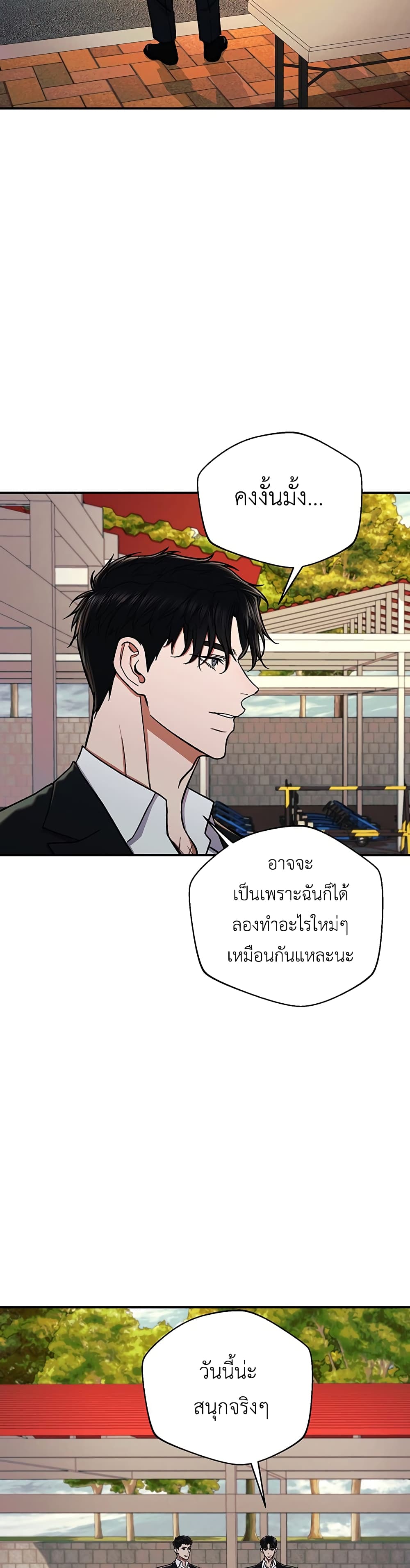 The Wish of a Gangster 9-9