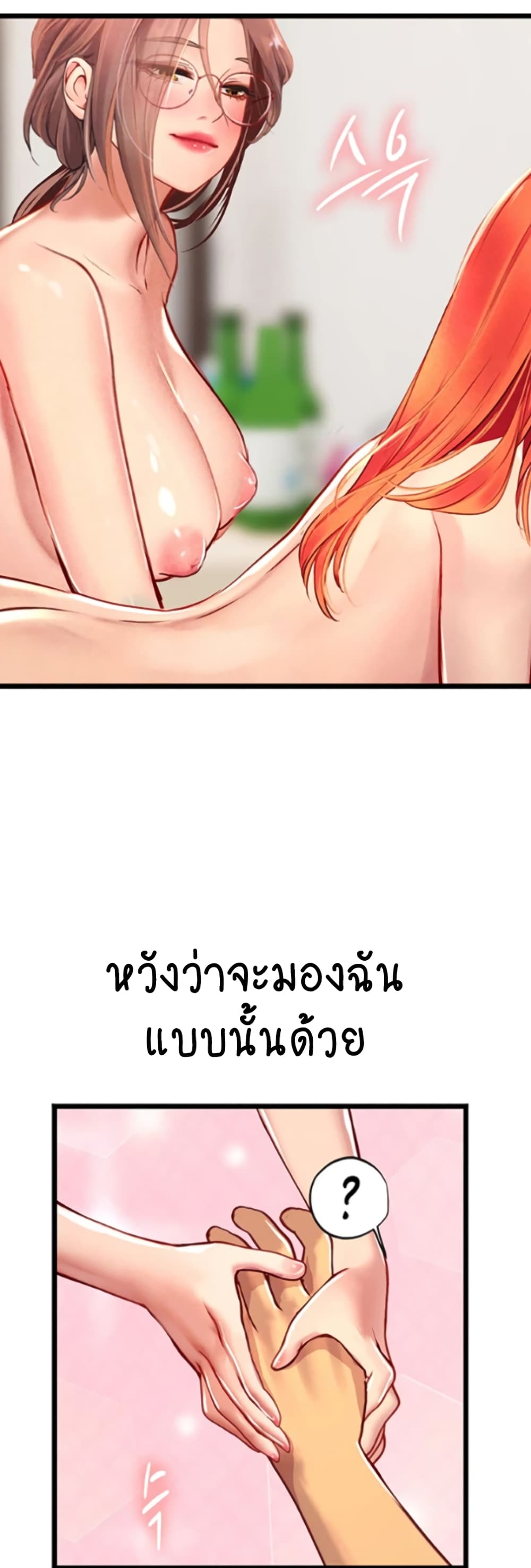 Intern Haenyeo 97-97