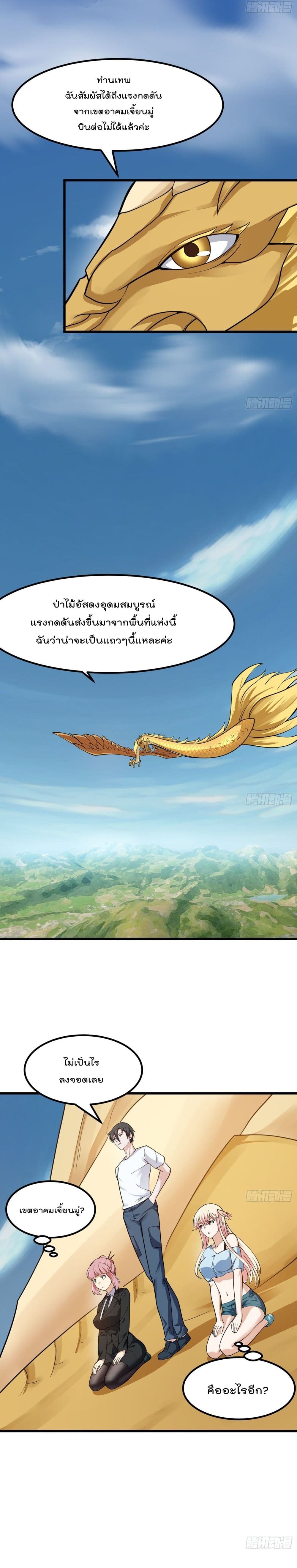 The Legend God King in The City ตำนานราชันเซียนแห่งนคร 180-180