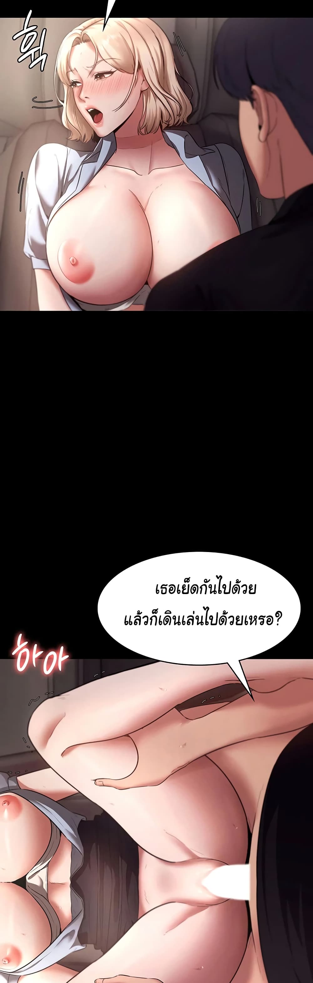 The Chairman’s Wife 15-15