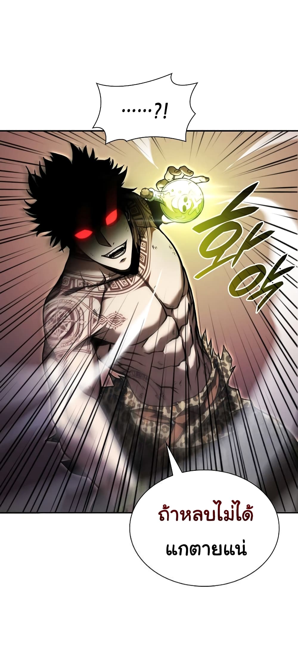 I Returned as an FFF-Class Witch Doctor 24-24