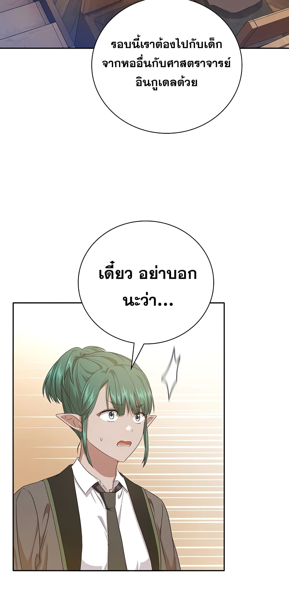 Magic Academy Survival Guide 53-53