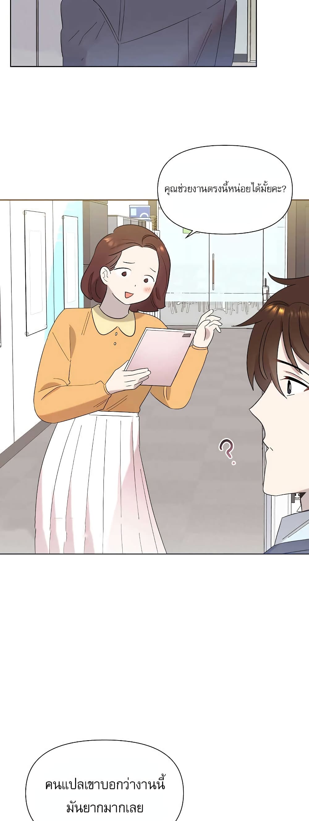 Brother, Am I Cute? 7-7