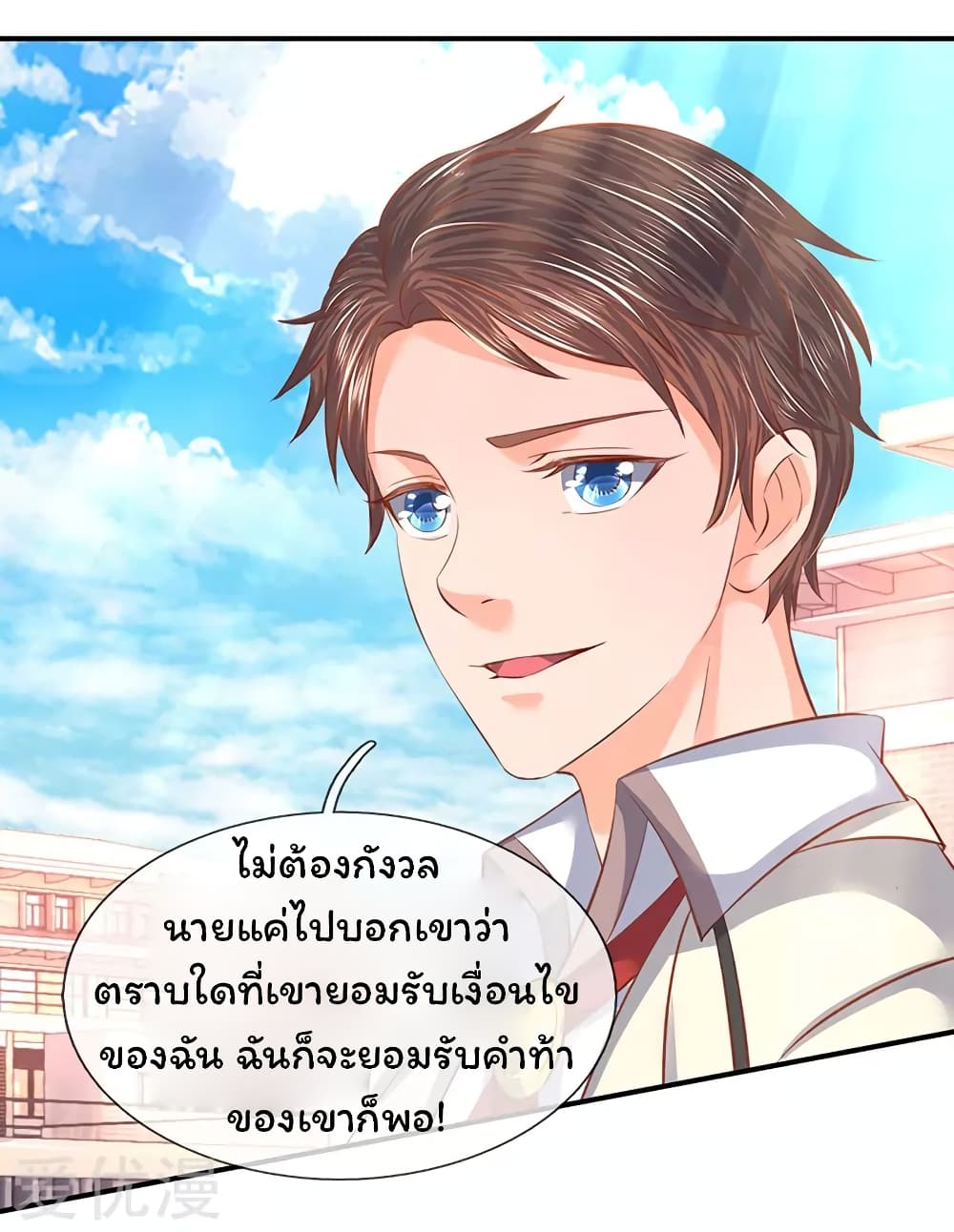 Eternal god King 67-67