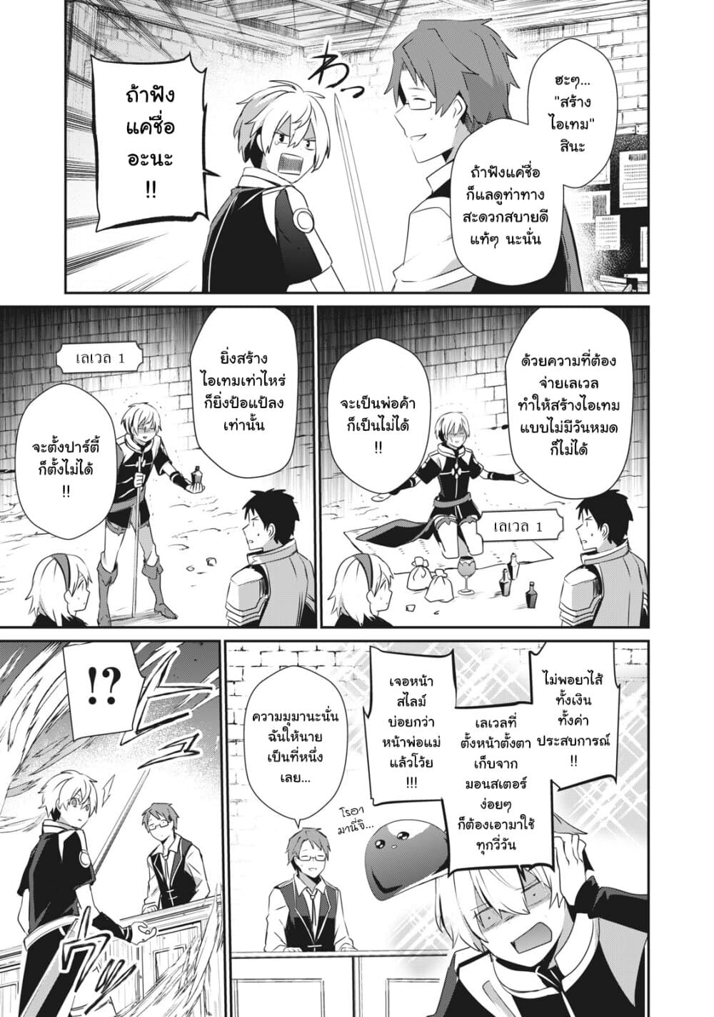 Teihen Boukensha da kedo Mahou wo Kiwamete Miru Koto ni Shita 1-1