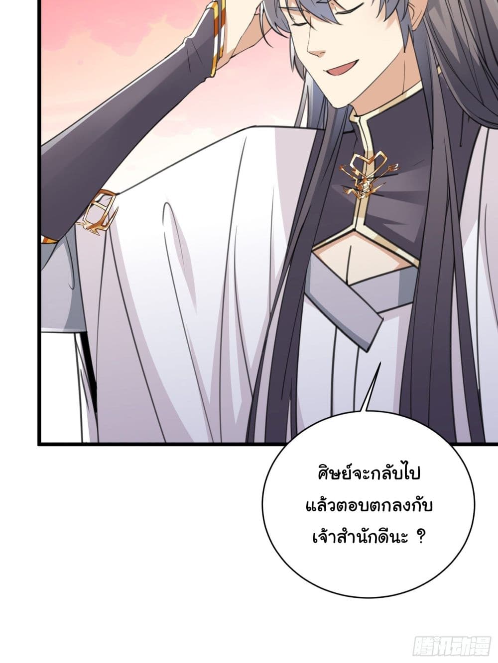 Cultivating Immortality Requires a Rich Woman 57-57