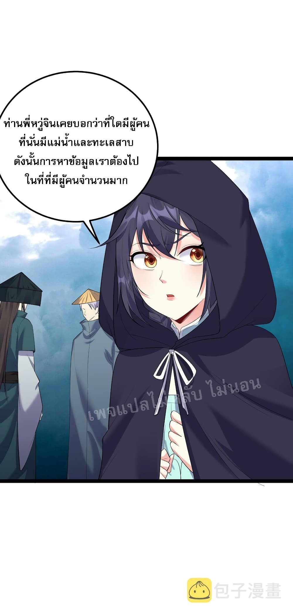 Rebirth is the Number One Greatest Villain ดันเกิดใหม่เป็นสุดยอดวายร้ายหมายเลขหนึ่ง 131-131