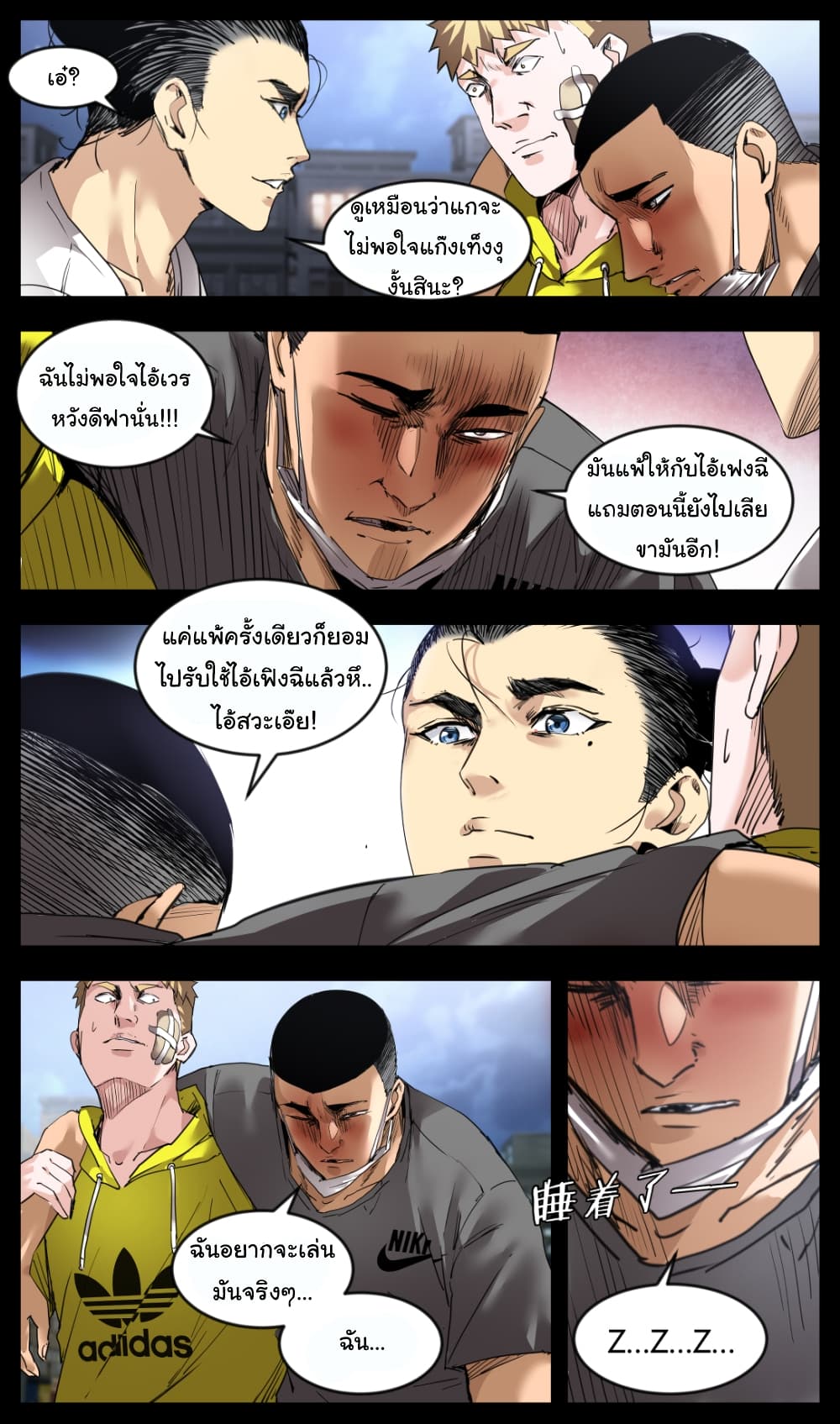 Martial King Returned to Ordinary life 7-7