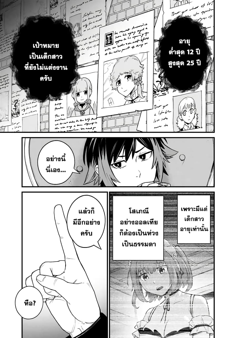Ore Wa Mada Honki Wo Dashite Inai DX 5-5