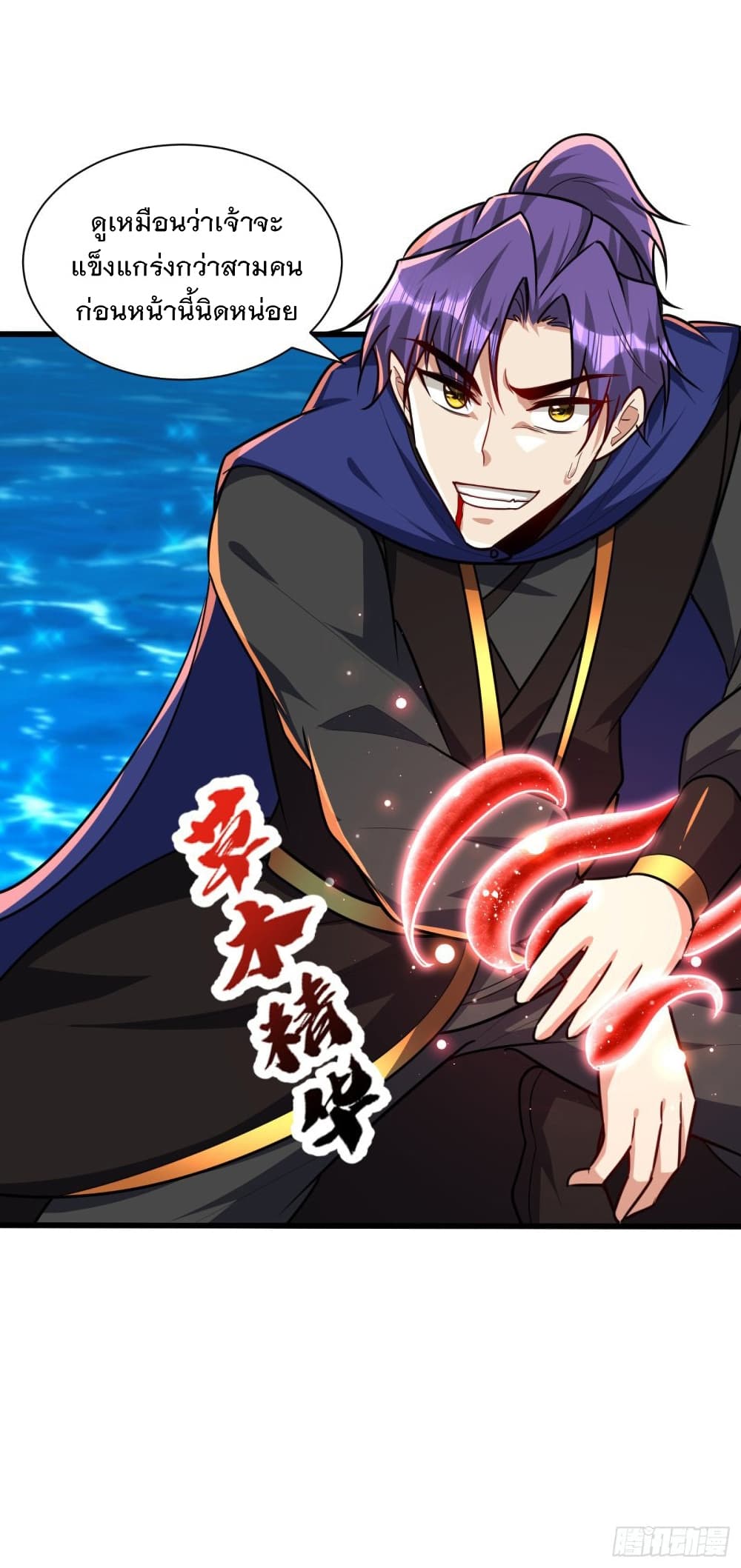 Rise of The Demon King รุ่งอรุณแห่งราชาปีศาจ 229-229