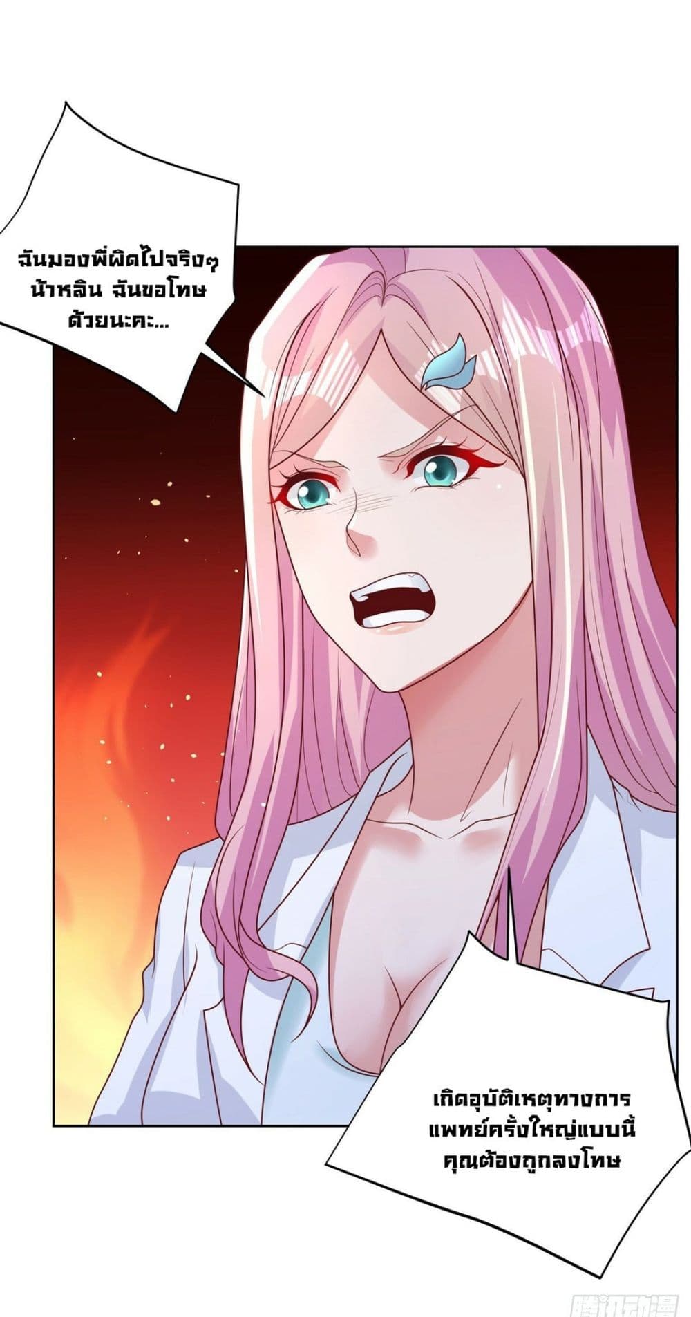 Sorry, I'm A Villain 40-40