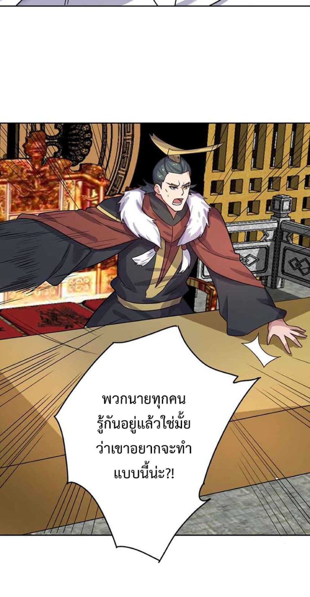 Super Warrior in Another World ทหารเซียนไปหาเมียที่ต่างโลก 232-232