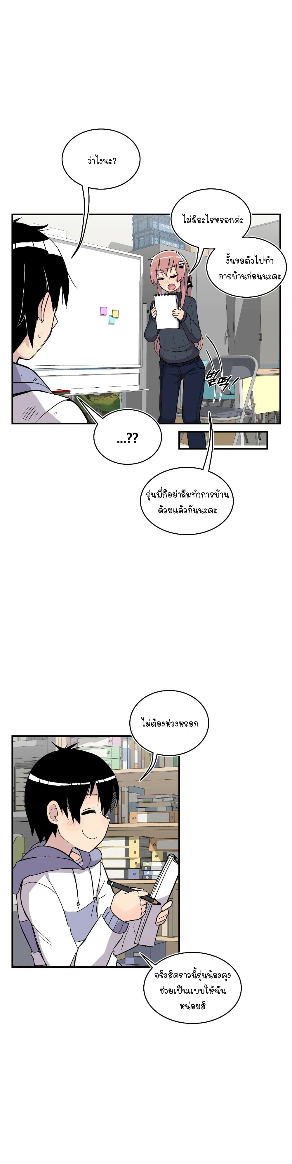 Erotic Manga Club ชมรมการ์ตูนอีโรติก 16-16