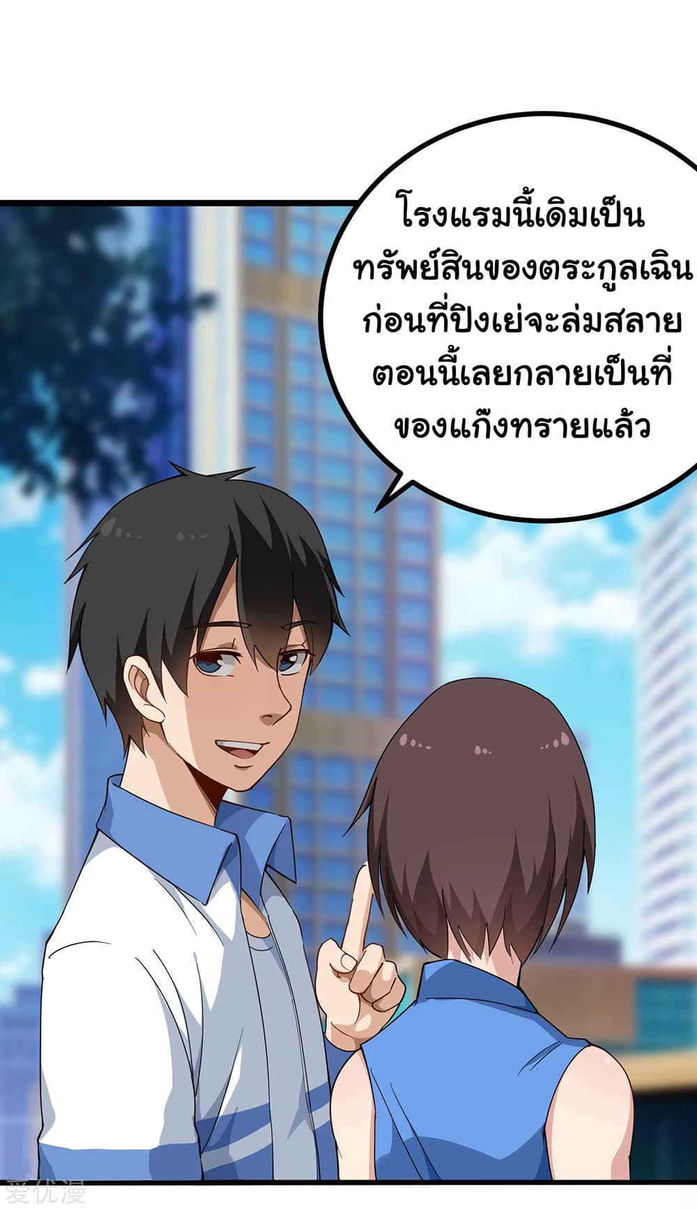 School Flower Master ระบบเรียนพาเซียนเรื่องรัก 158-158