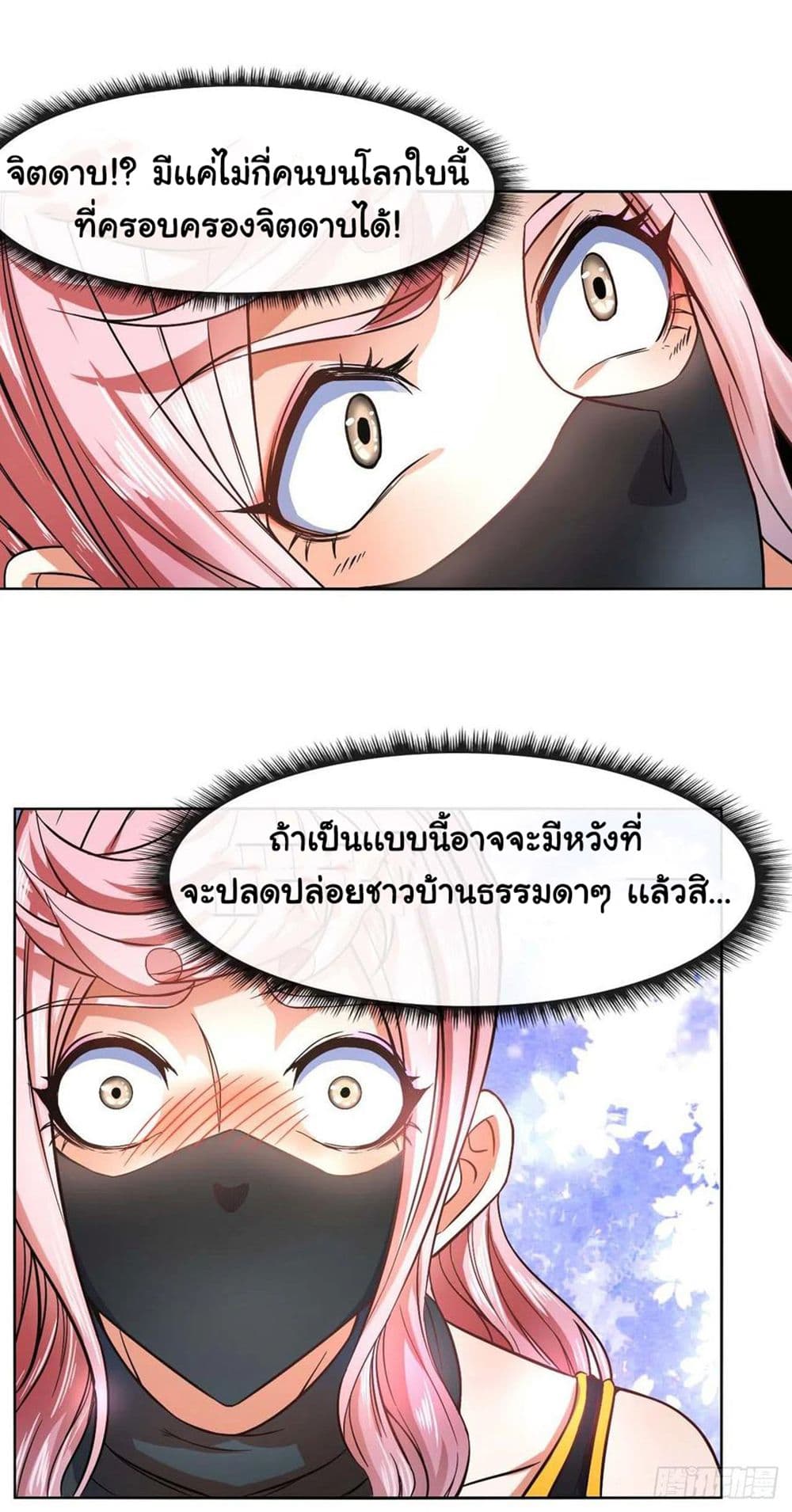 The Cultivators Immortal Is My Sister อยู่ดีๆผมก็มีพี่สาวสุดเทพ 145-145