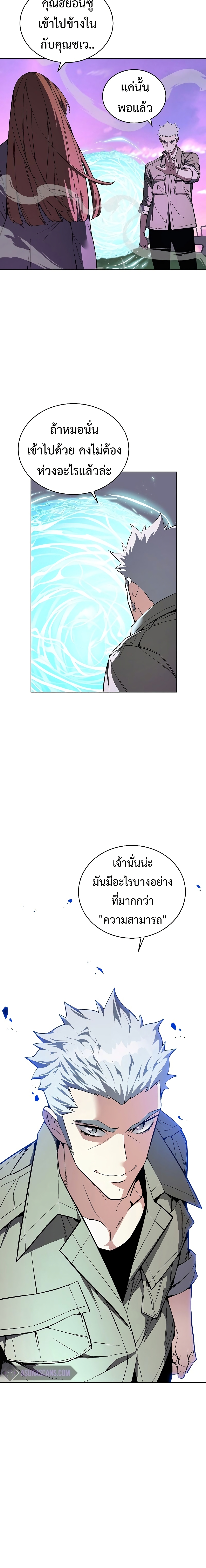 Heavenly Demon Instructor 38-38