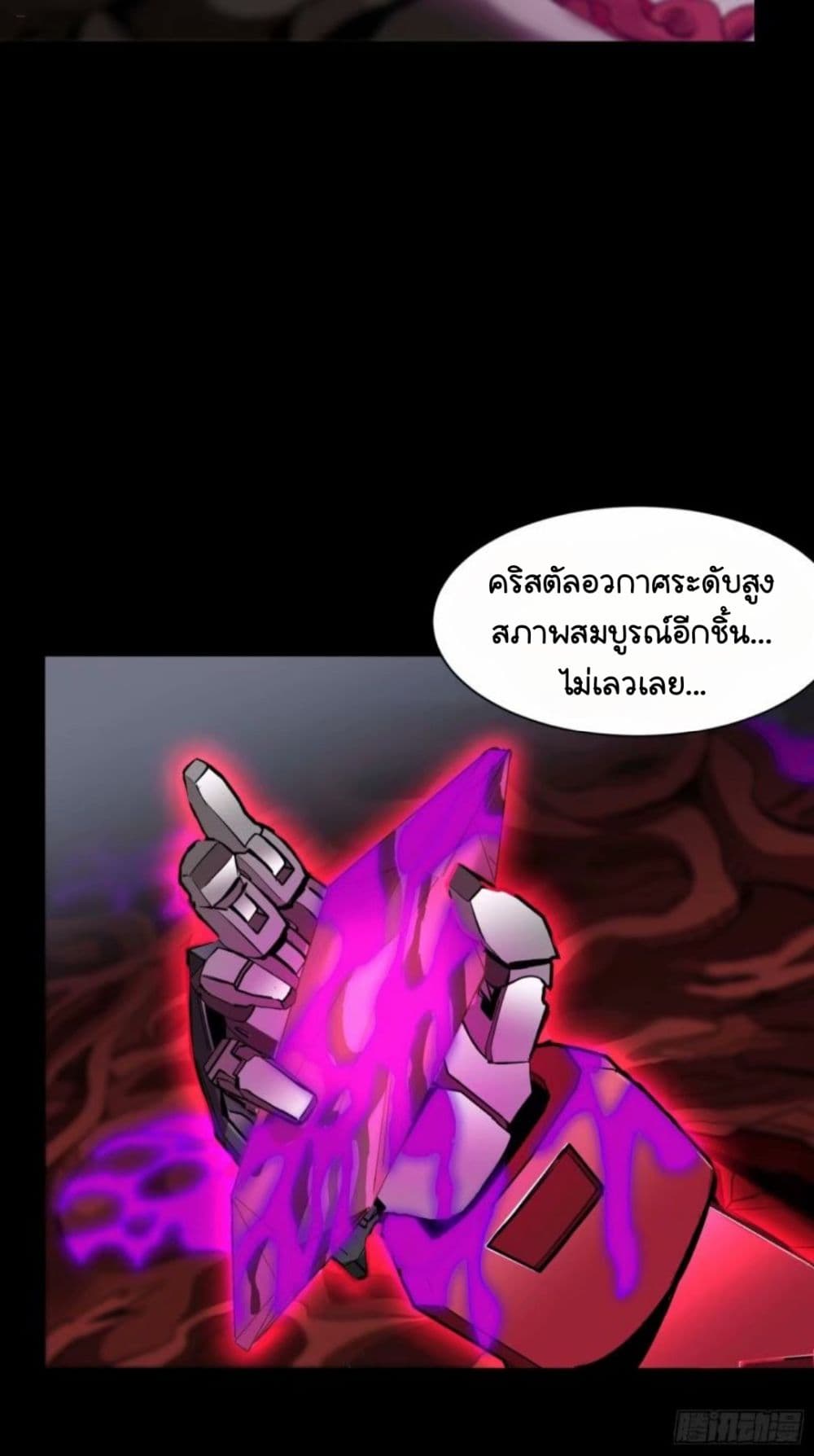 Legend of Star General 110-110