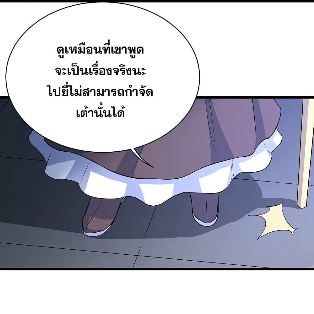 Matchless Emperor  เทพอสูรสยบฟ้า 269-269