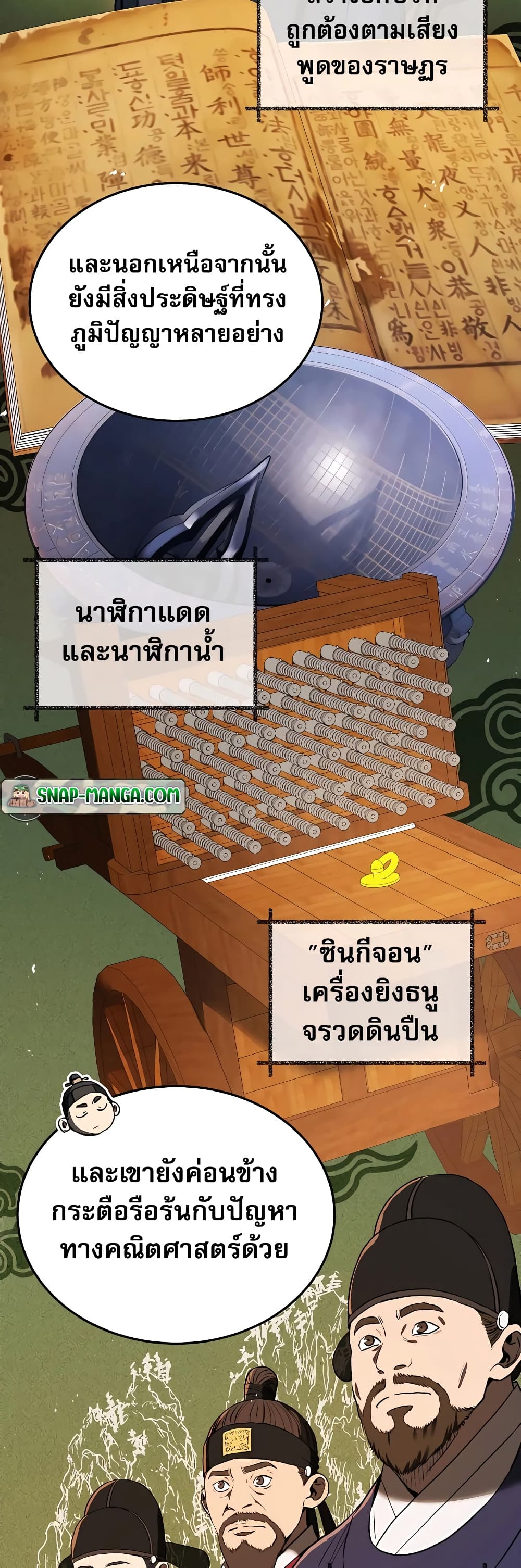 Black Corporation: Joseon 4-4
