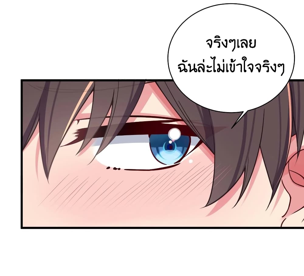 Fake Girlfriend? My Fault? แฟนปลอมแล้วไงความผิดฉันเหรอยะ!!! 29-29
