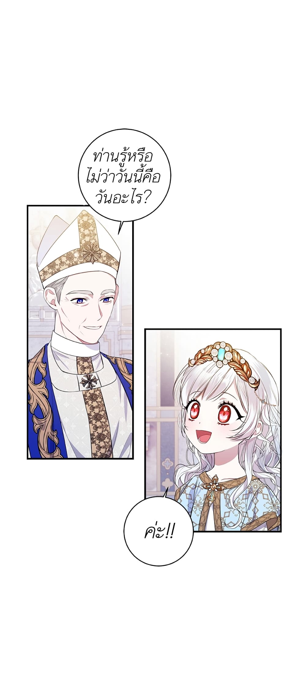 I Adopted A Villainous Dad 1-1