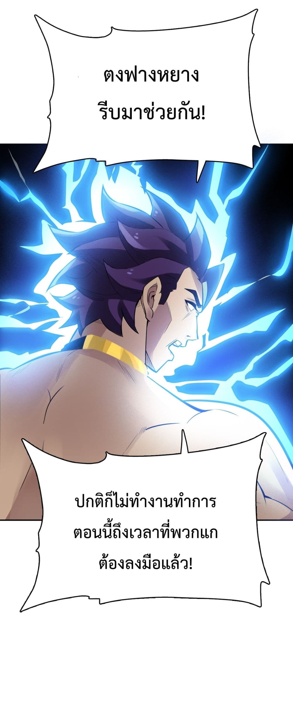 Interpreter of the Outer Gods 1-1