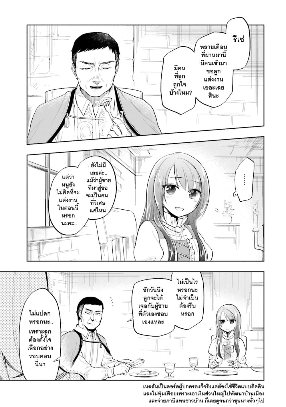 Takarakuji de 40-oku Atattandakedo Isekai ni Ijuu Suru ถูกหวย 4 พันล้านเลยเอาไปเปย์สาวในต่างโลก 5-แกเป็นใคร?