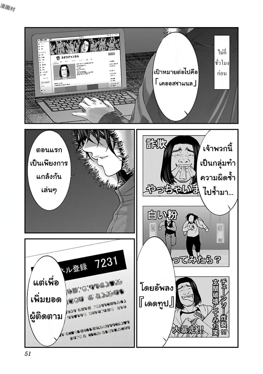 Dead Tube 36-36