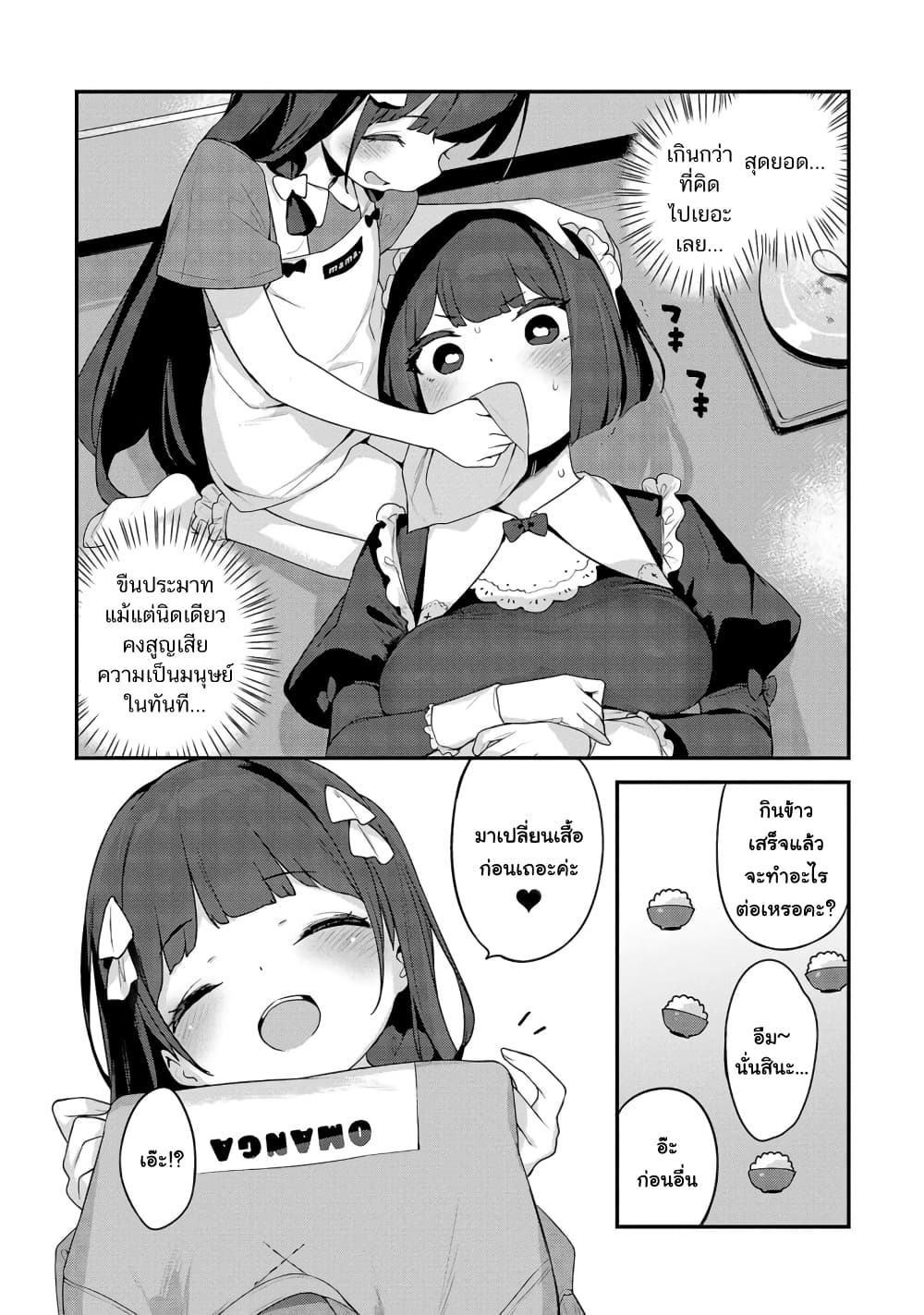 Kyou kara Ore wa Loli no Himo! 31-จากนี้ไปฉันคือแมงดาเกาะโลลิ!