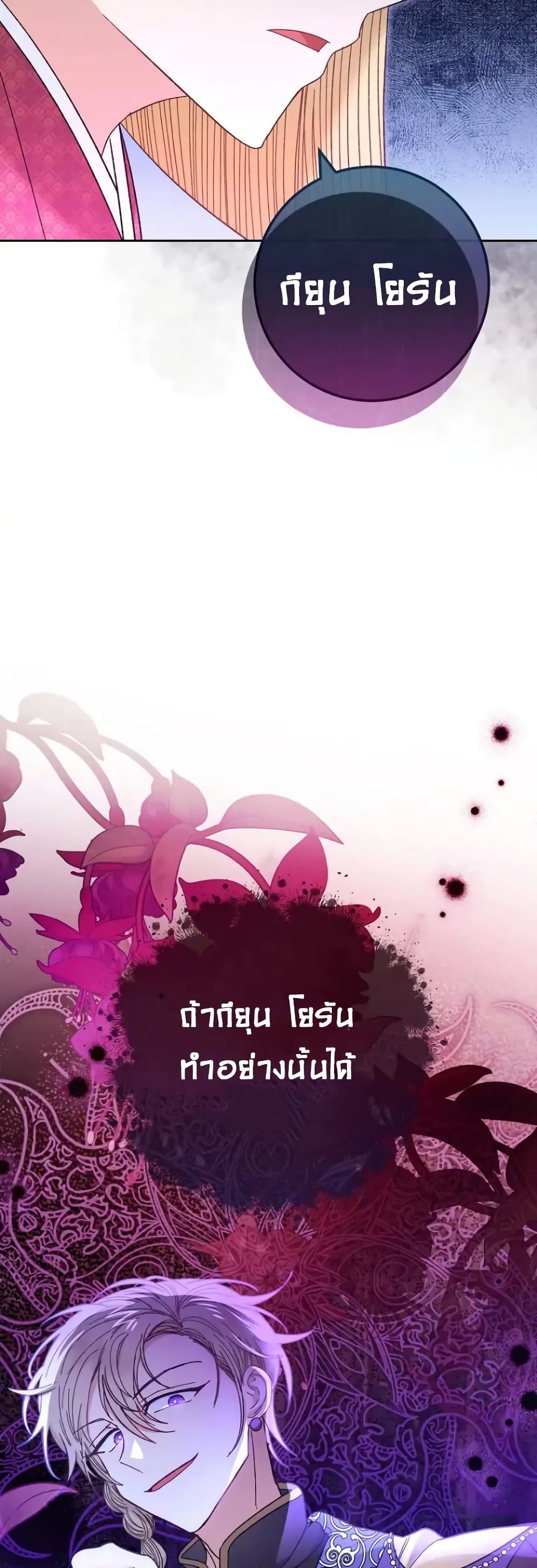 The Baby Concubine Wants to Live Quietly 9-9
