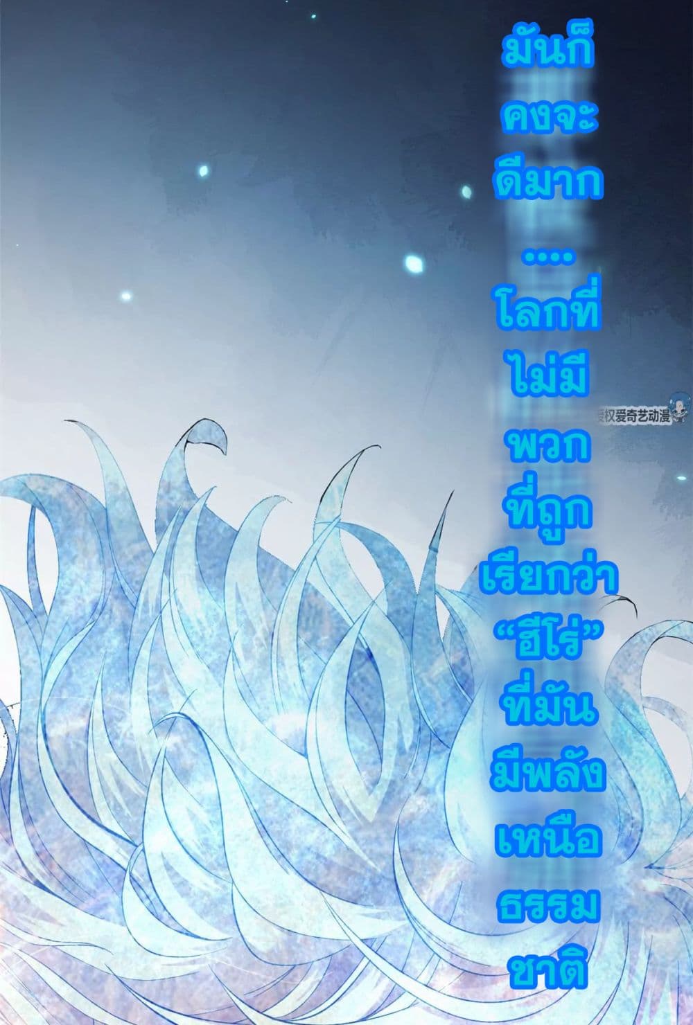 I Can Snatch 999 Types of Abilities 0-0