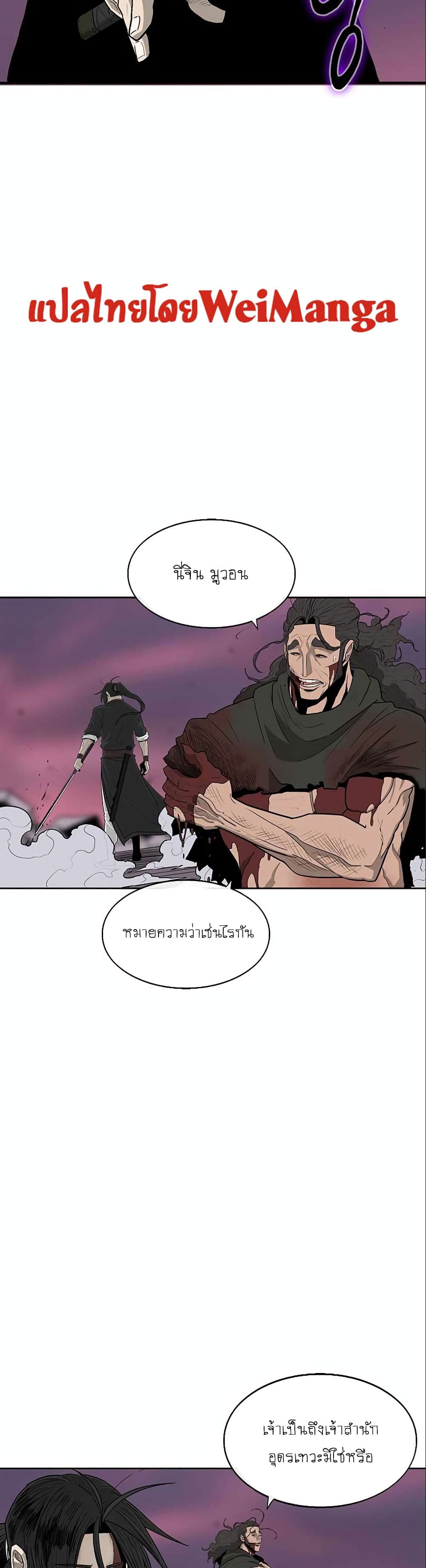 Legend of the Northern Blade 123-123