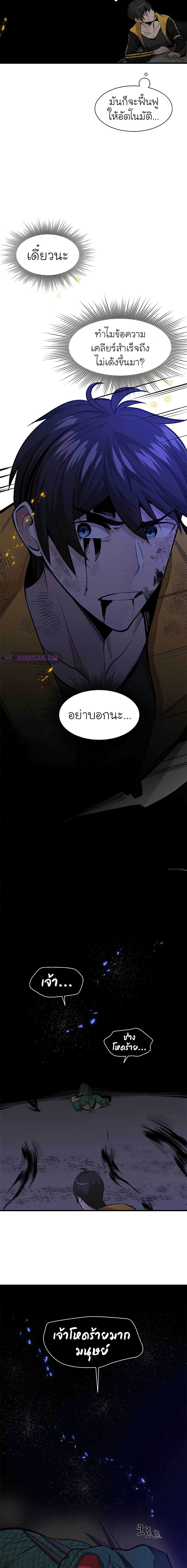 The Tutorial is Too Hard 38-38