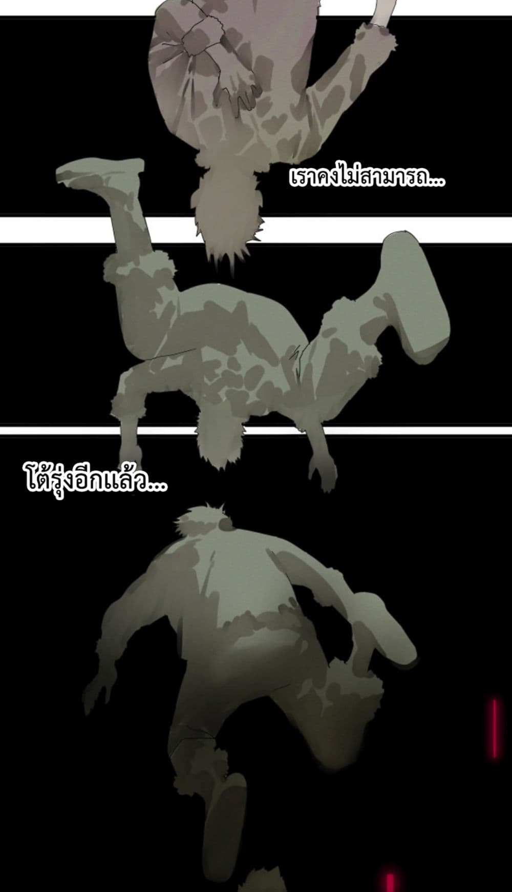 Boss Demon is My Father! 1-1