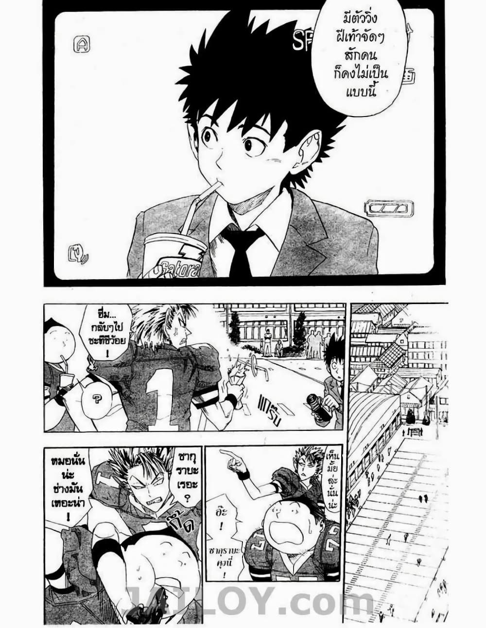 Eyeshield 21 5-5