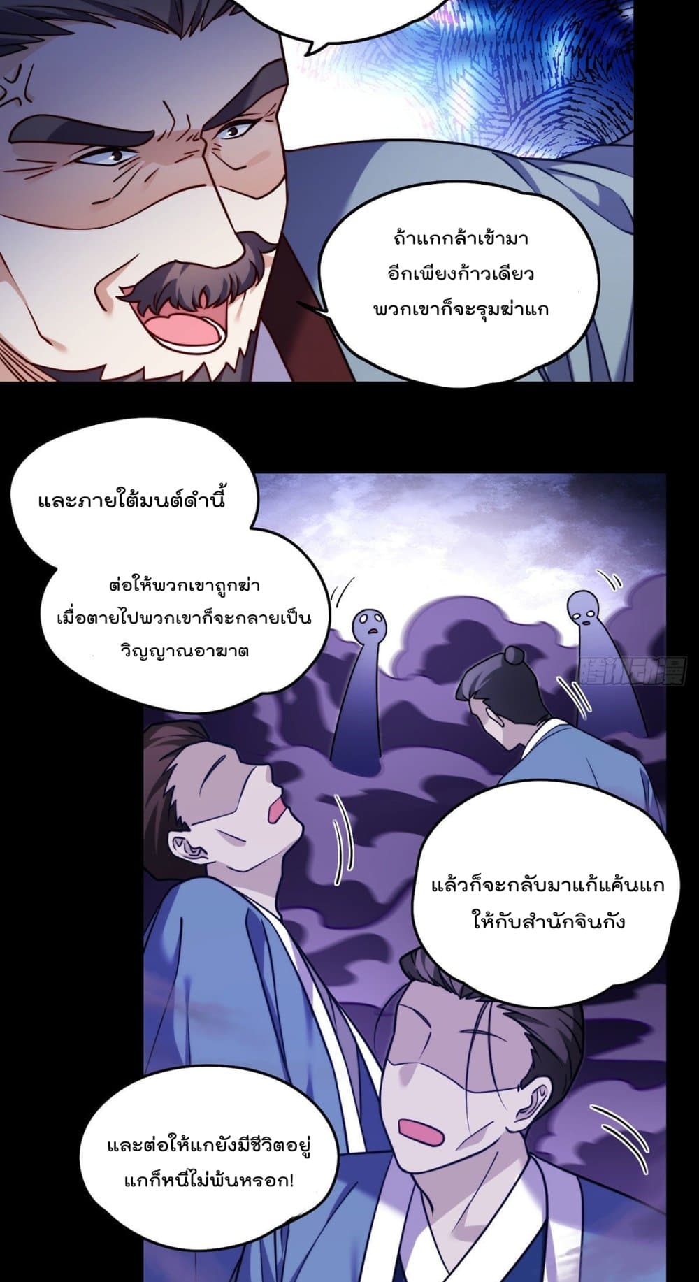 Rebirth God Immortal in The City จุติราชันเซียนสวรรค์แห่งนคร 93-93