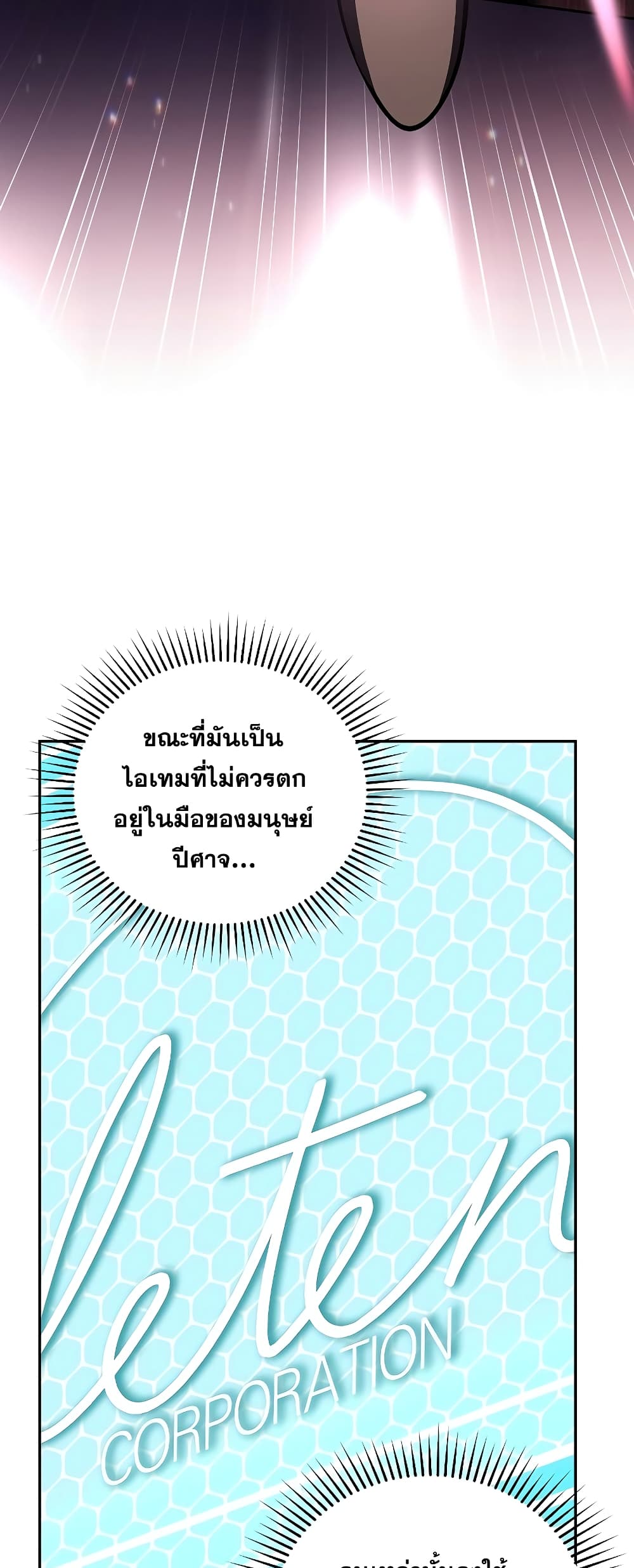 The Novel's Extra (Remake) 66-66