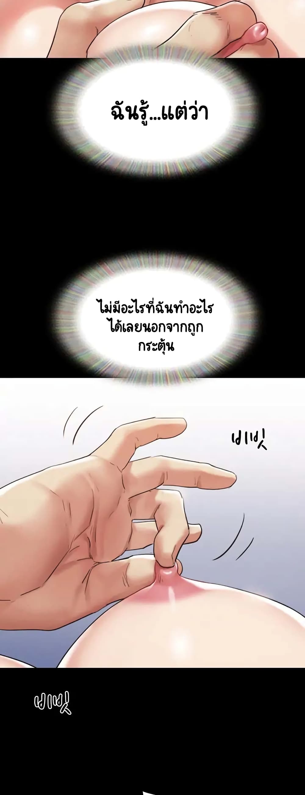 Everything Is Agreed 149-149