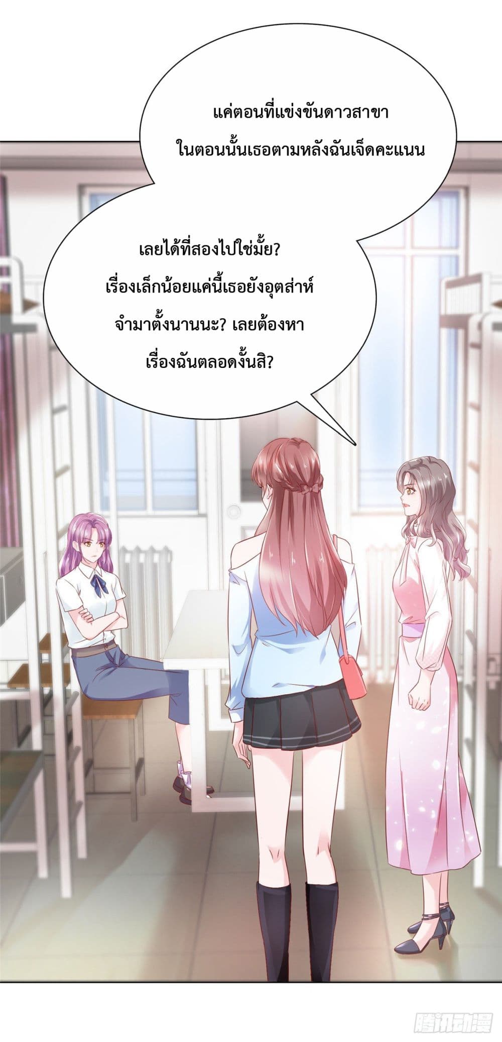 The Way To Your Heart 6-6