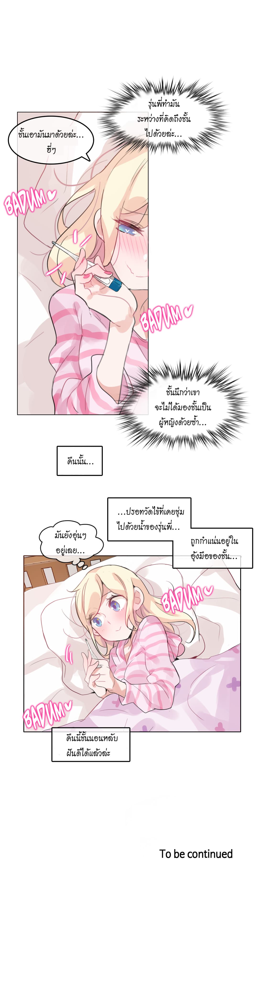A Pervert's Daily Life 17-17